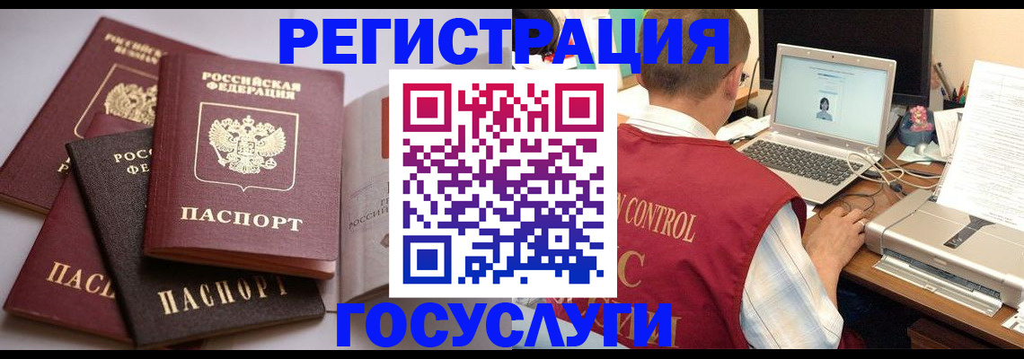 временная регистрация госуслуги в Поворино